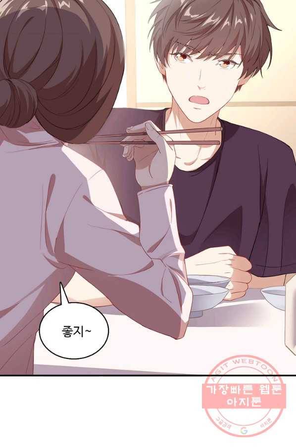흙수저, 시스템에게 선택받다 8화 64