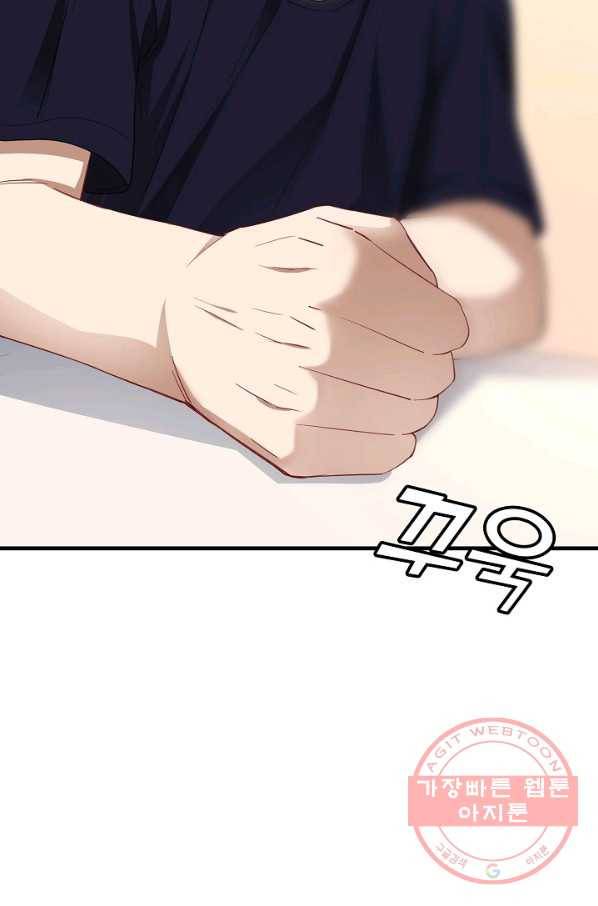 흙수저, 시스템에게 선택받다 8화 69