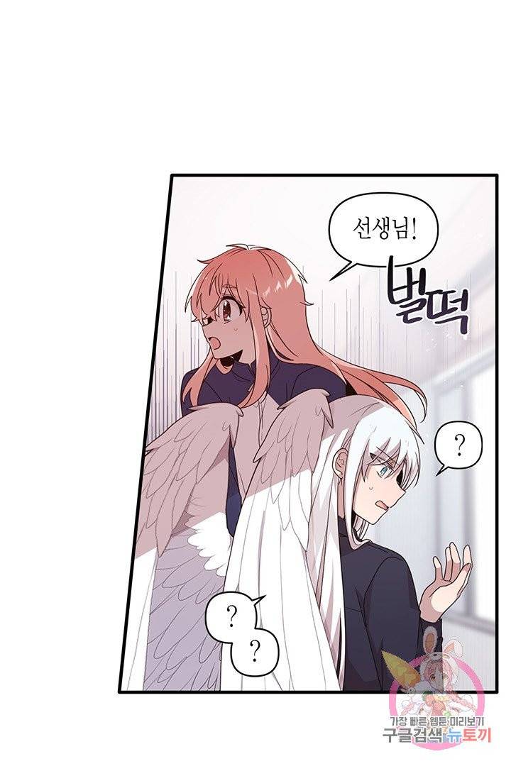 내가 널 행복하게 해줄 건데! 외전2화 11