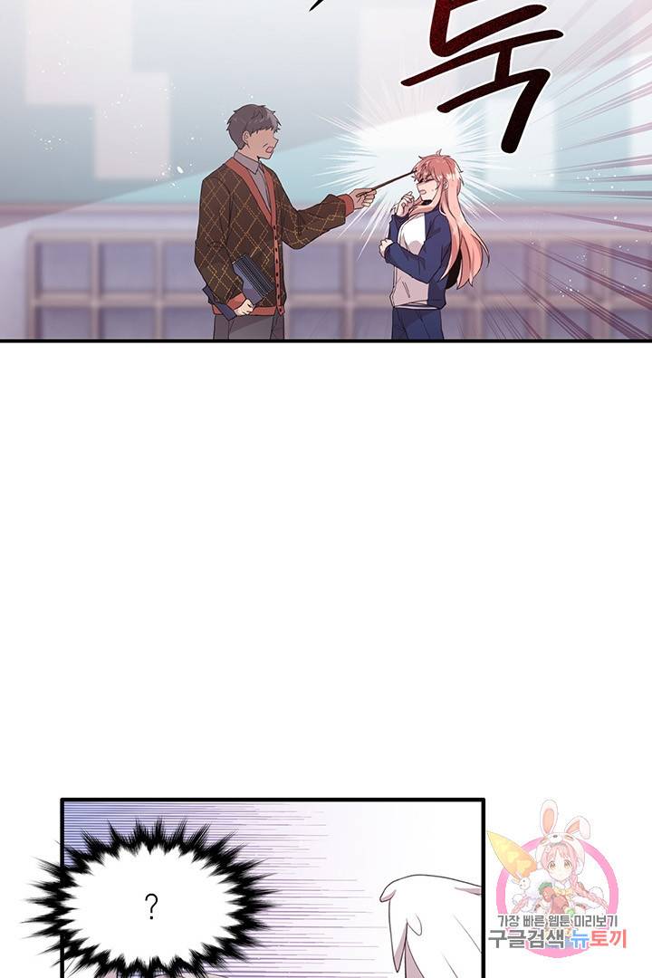 내가 널 행복하게 해줄 건데! 외전2화 16