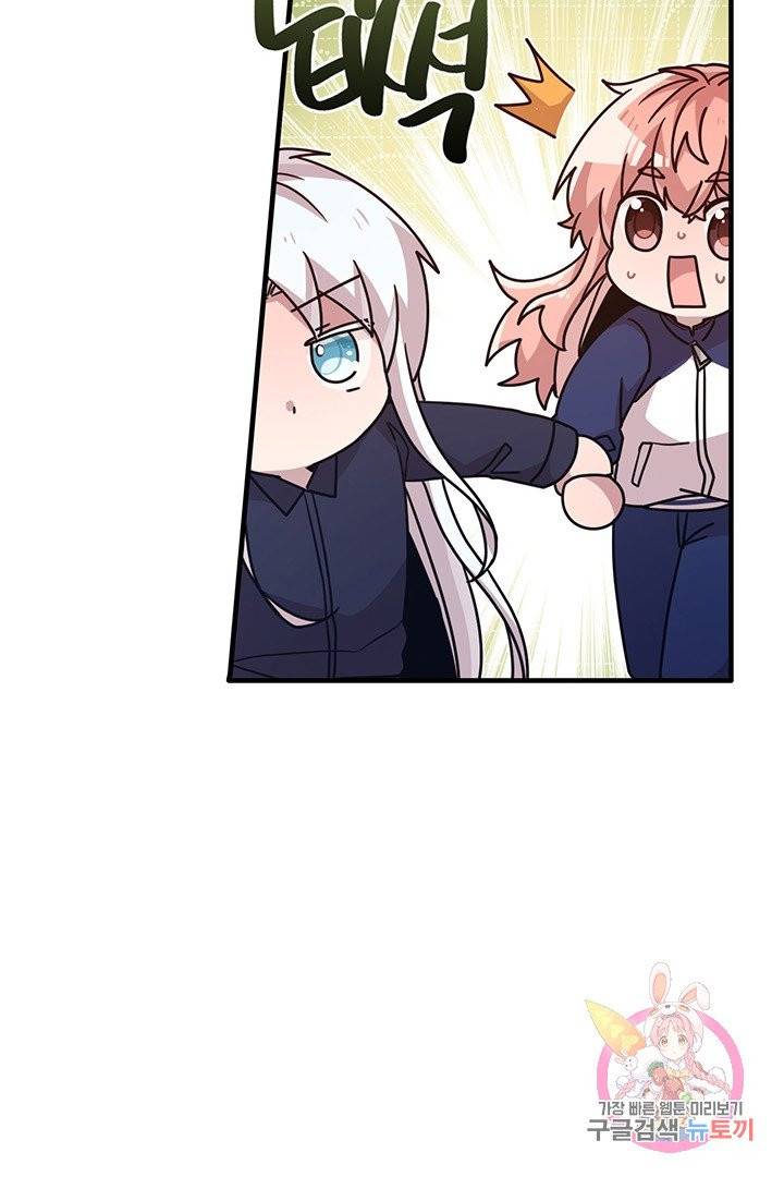 내가 널 행복하게 해줄 건데! 외전2화 32