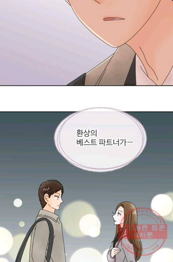 오늘 밤 어때? 81화 번째 밤...여자라는 생물 3