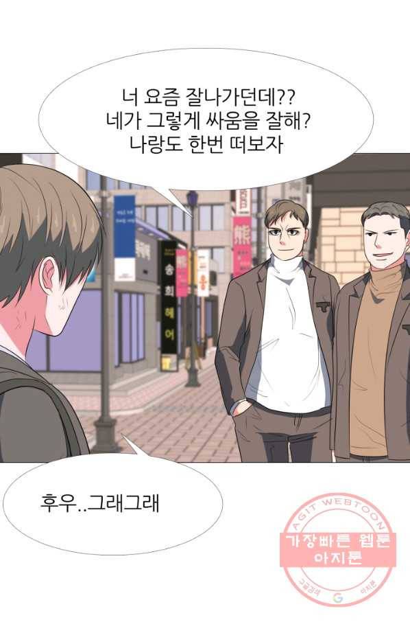 고교최강 33화 1