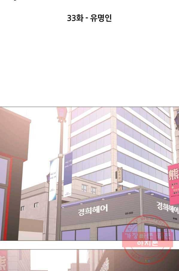 고교최강 33화 5