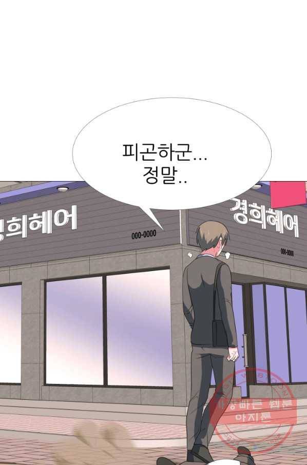 고교최강 33화 7