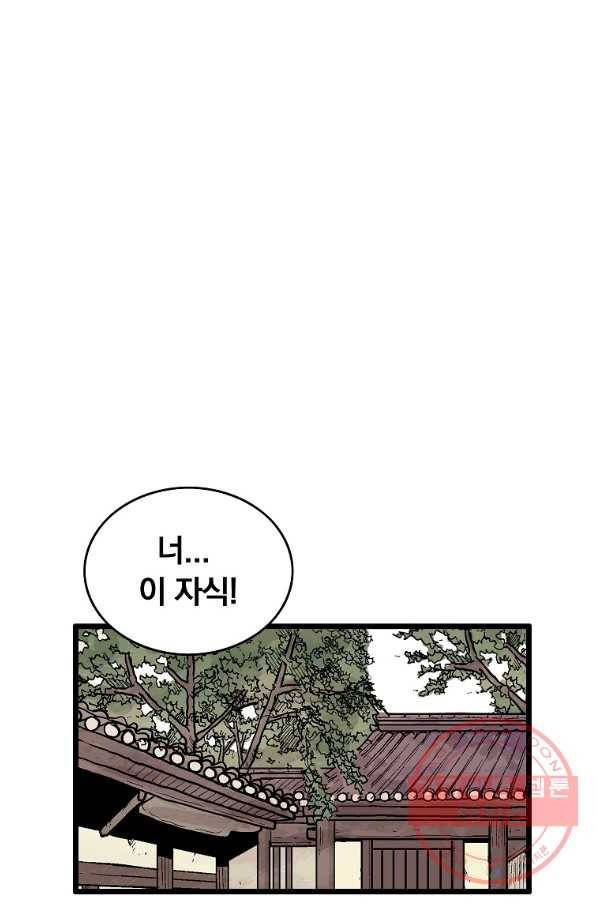 화산권마 52화 3