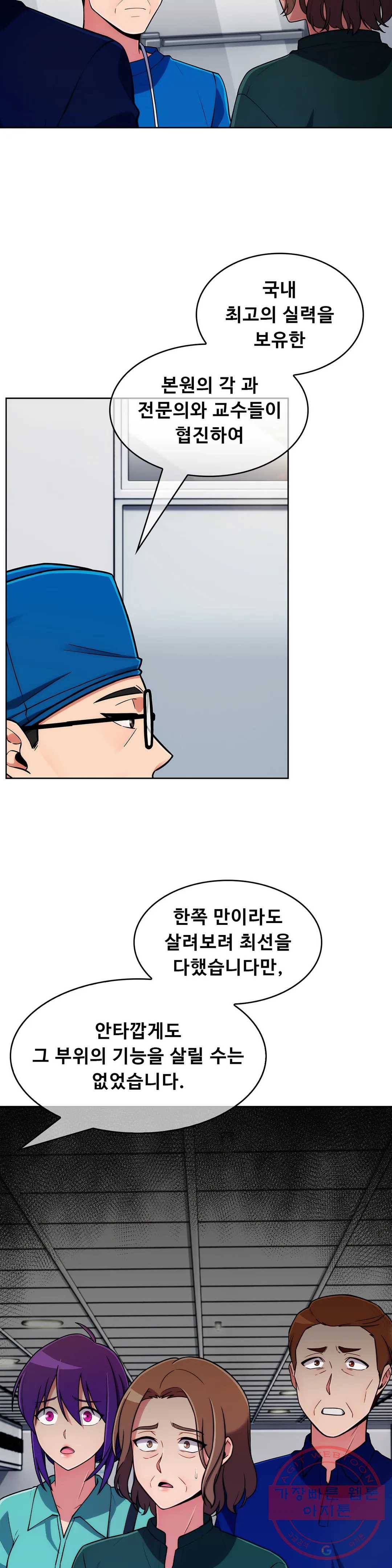 성실한 민혁씨 55화 2