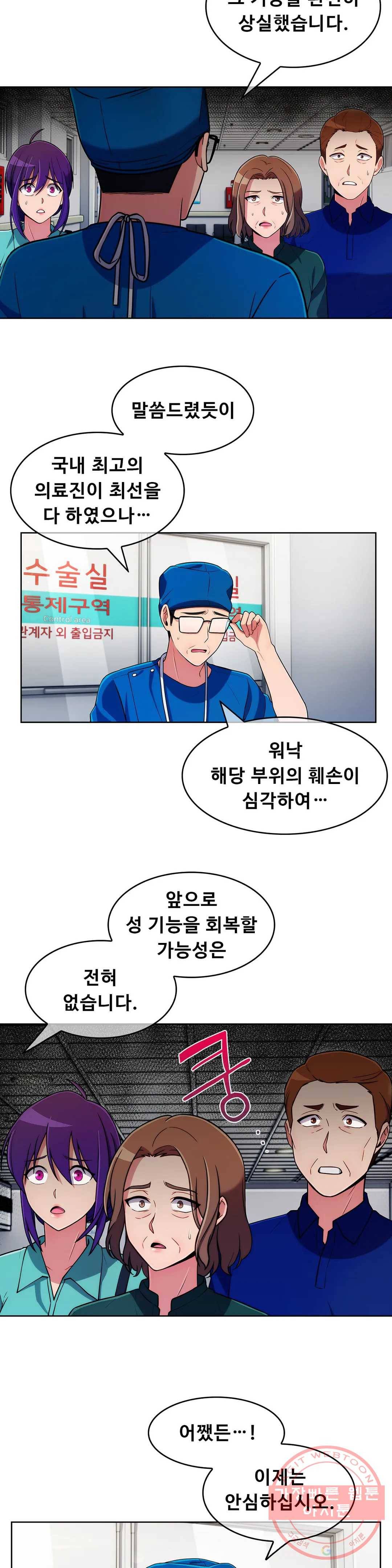 성실한 민혁씨 55화 4