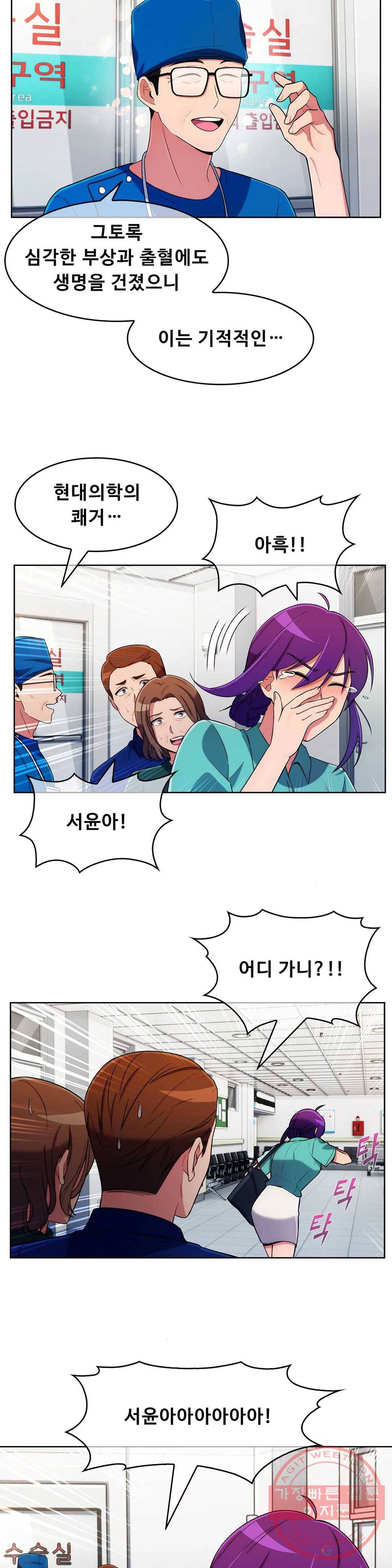 성실한 민혁씨 55화 5