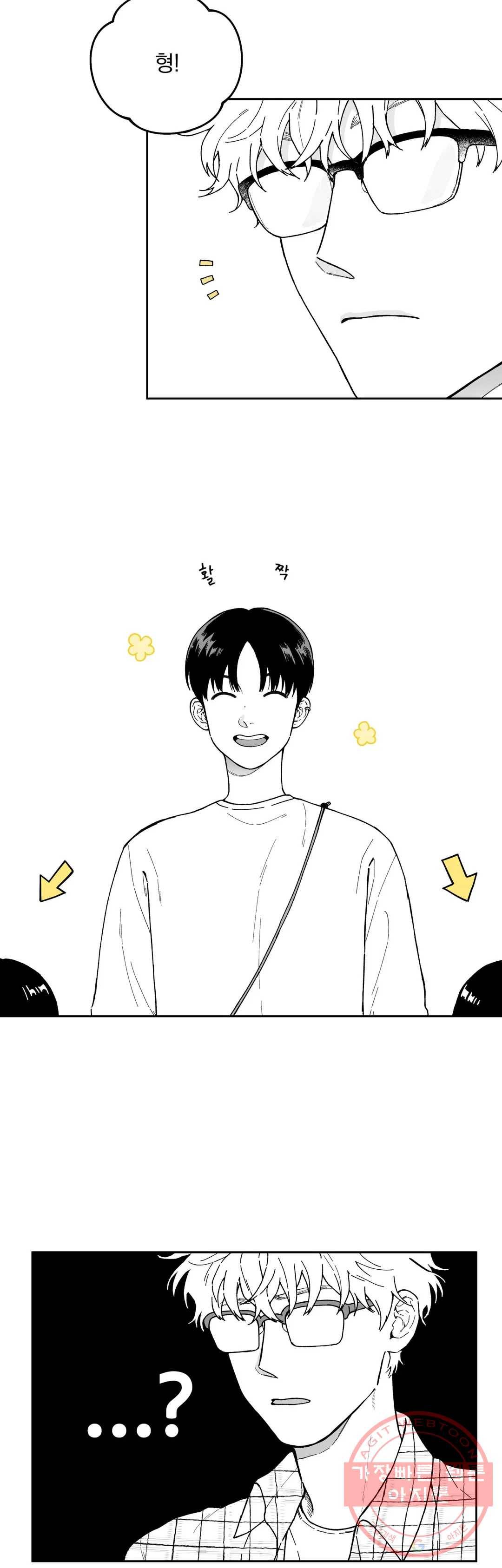 패스, 논패스 21화 안경과 피어싱 09 2