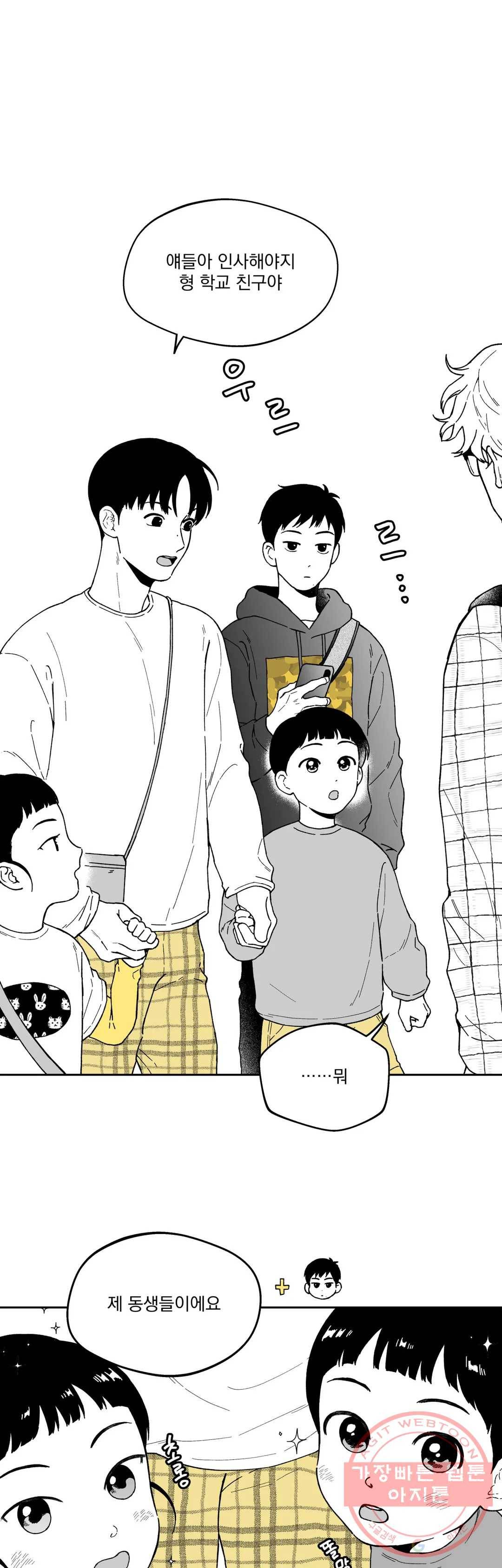 패스, 논패스 21화 안경과 피어싱 09 3