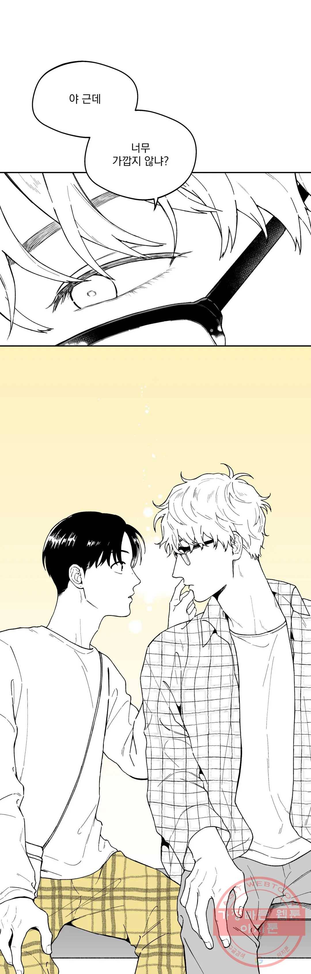 패스, 논패스 21화 안경과 피어싱 09 24