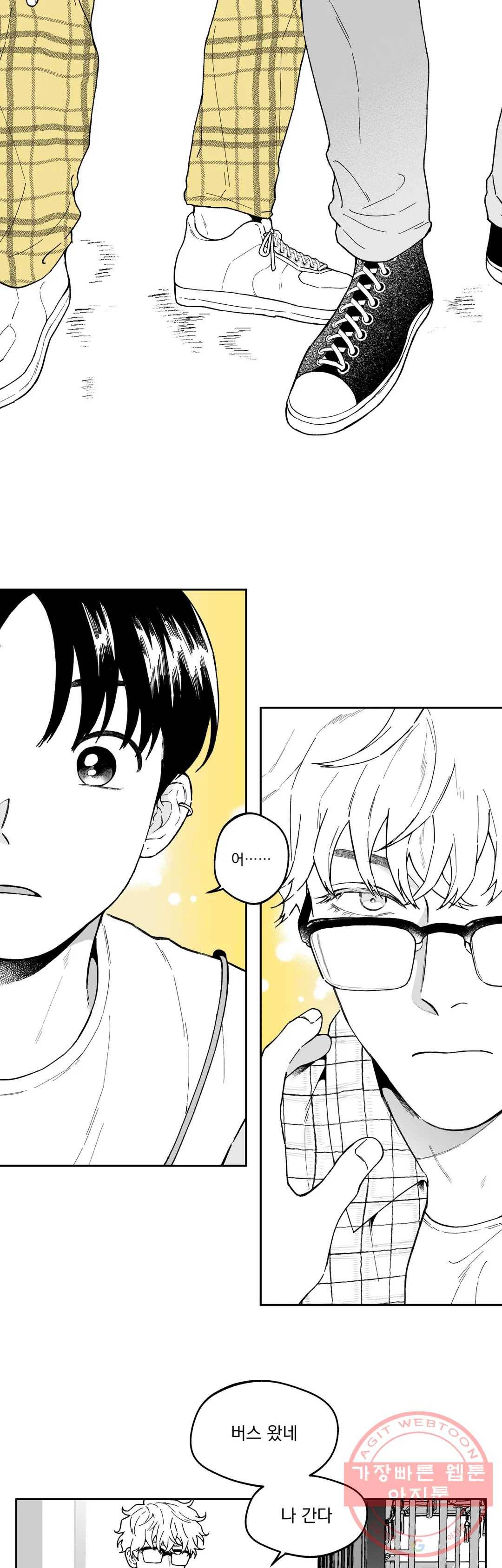패스, 논패스 21화 안경과 피어싱 09 25