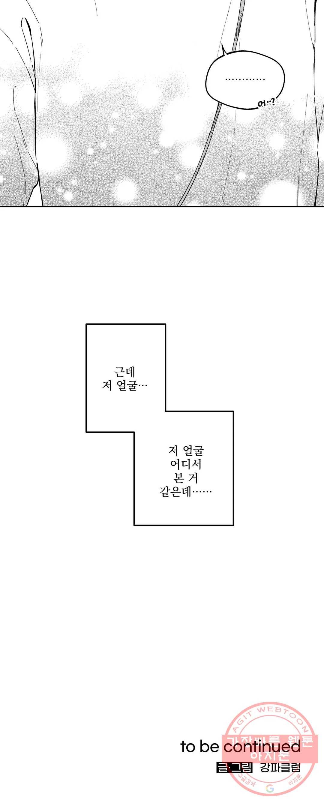 패스, 논패스 21화 안경과 피어싱 09 27