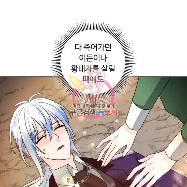 지독한 릴리 34화 1