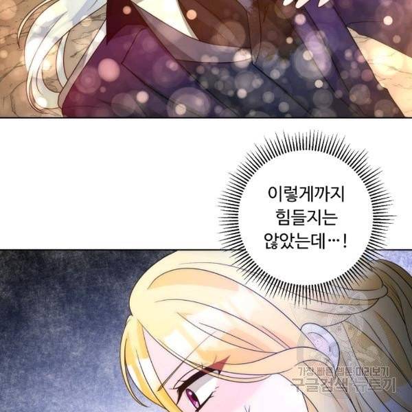 지독한 릴리 34화 2
