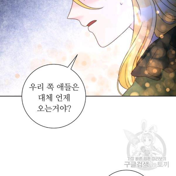 지독한 릴리 34화 3