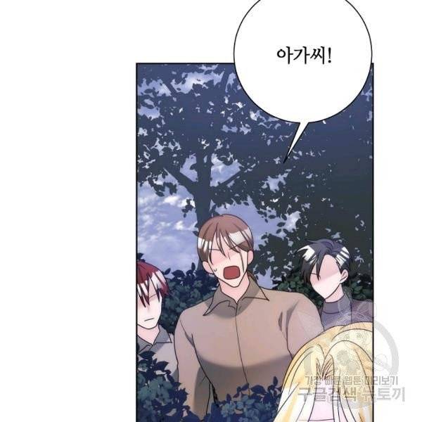 지독한 릴리 34화 4