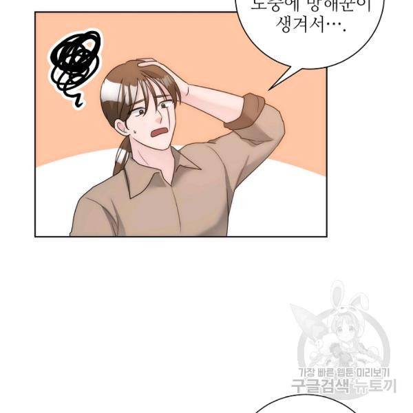 지독한 릴리 34화 6