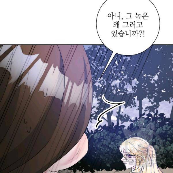 지독한 릴리 34화 7
