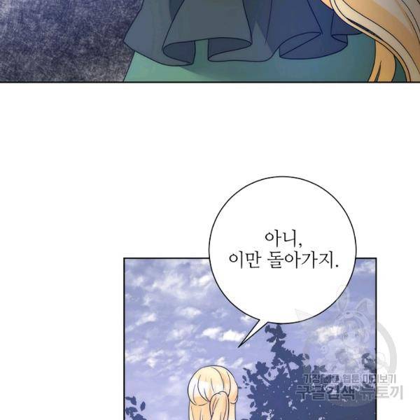 지독한 릴리 34화 10