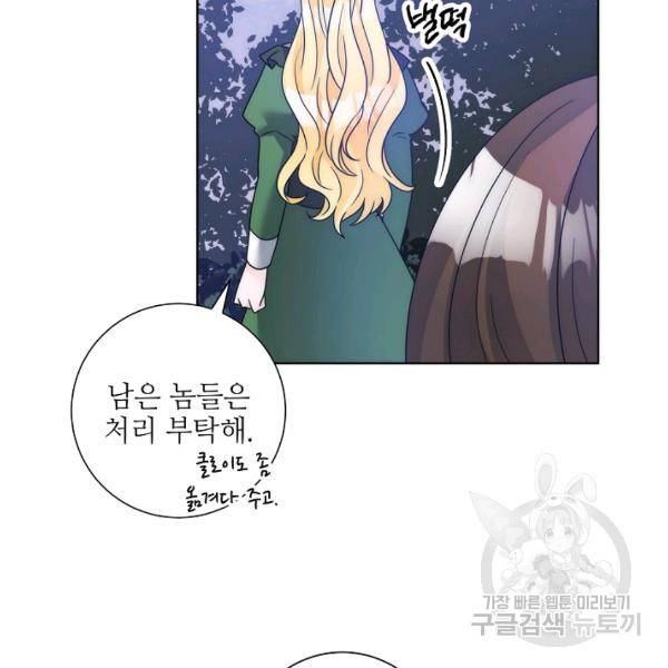지독한 릴리 34화 11