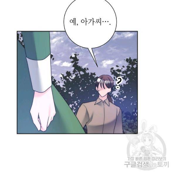 지독한 릴리 34화 12