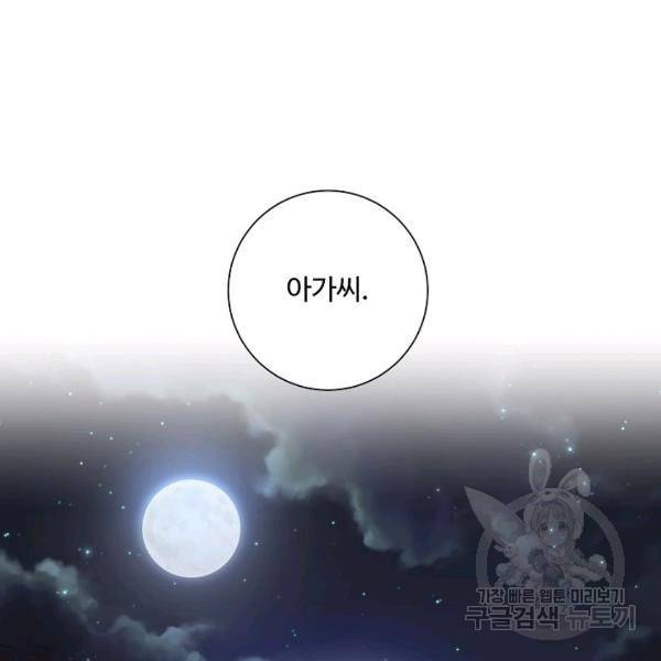 지독한 릴리 34화 13