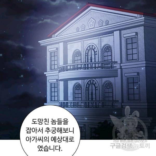 지독한 릴리 34화 14