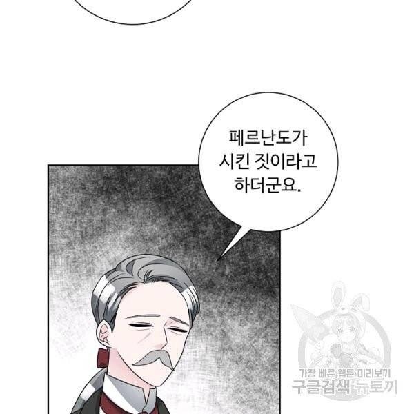 지독한 릴리 34화 15