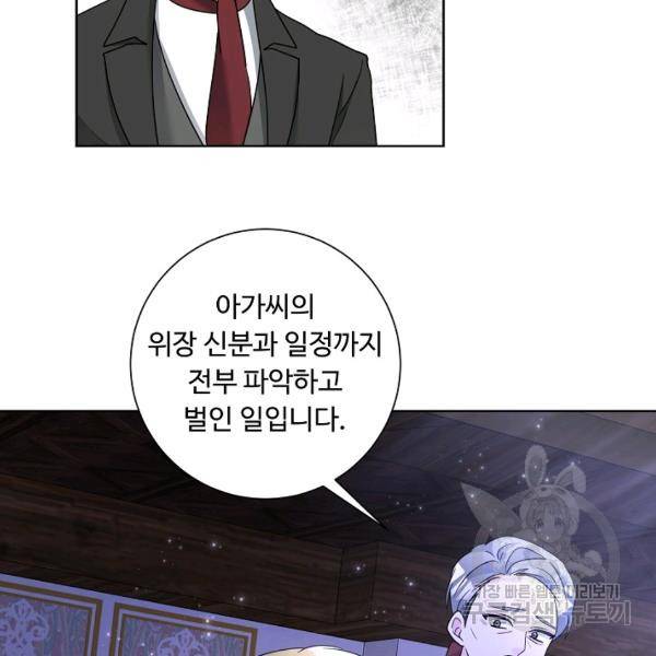 지독한 릴리 34화 16