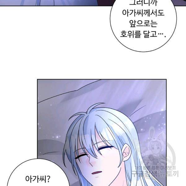 지독한 릴리 34화 18