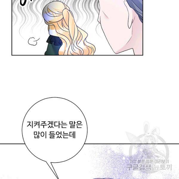 지독한 릴리 34화 20