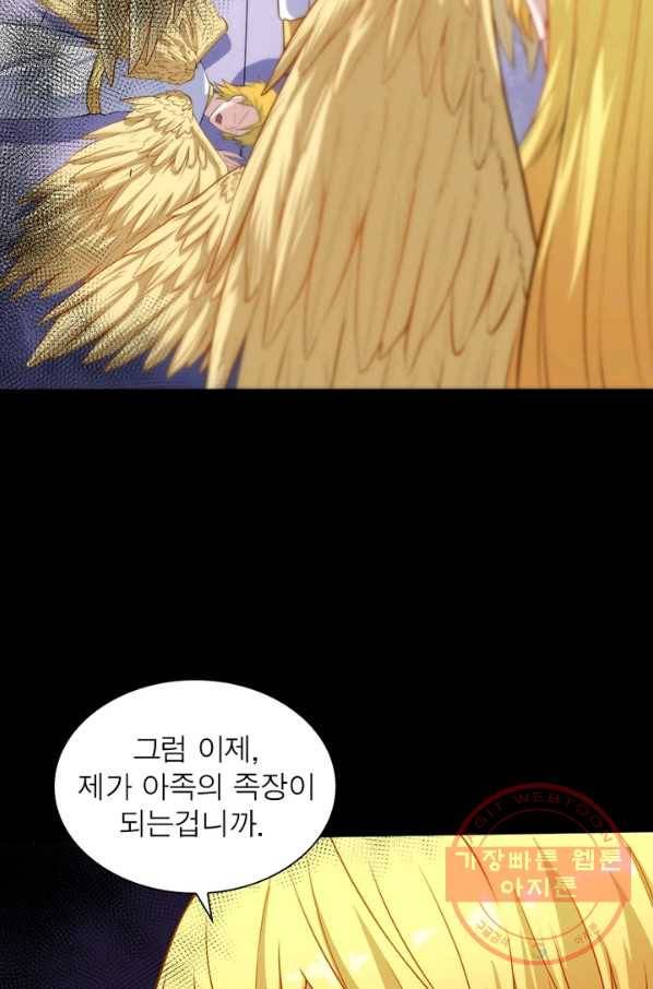 먼치킨 육아일기 76화 7