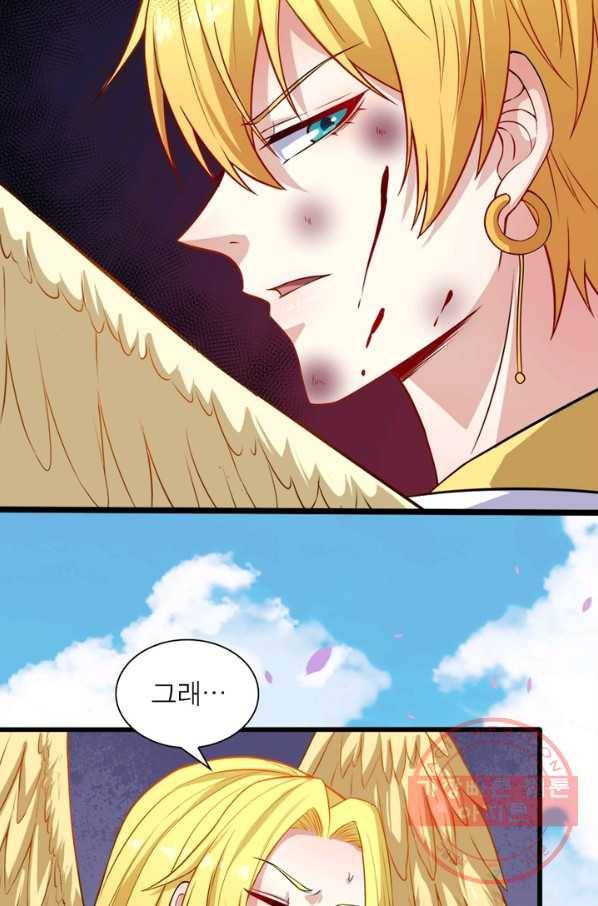 먼치킨 육아일기 76화 8