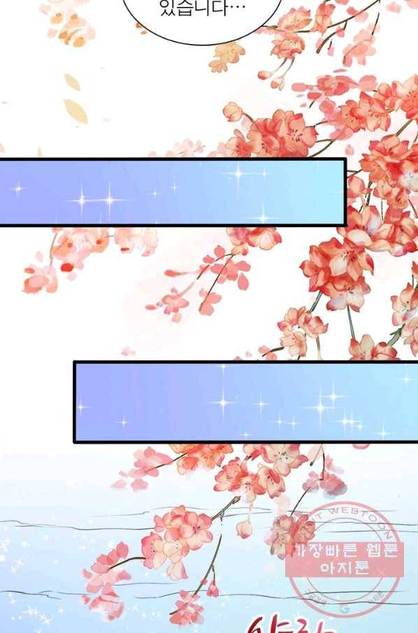 먼치킨 육아일기 76화 10