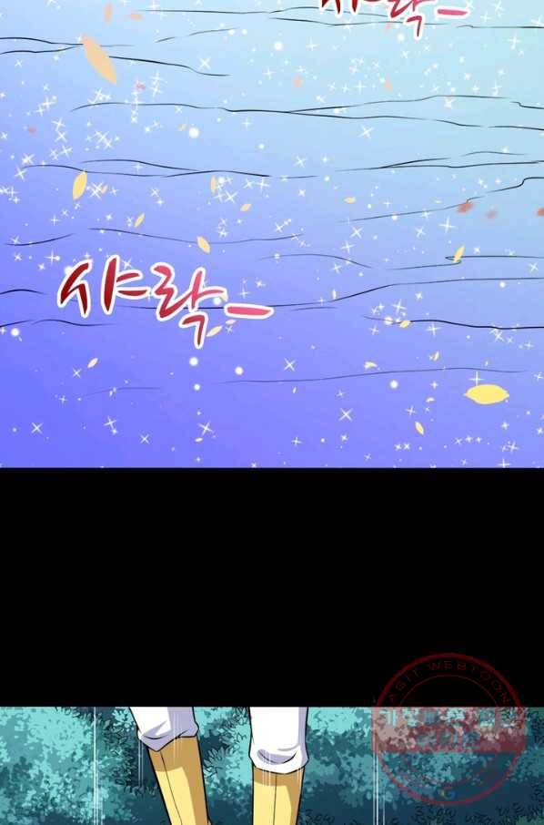 먼치킨 육아일기 76화 11