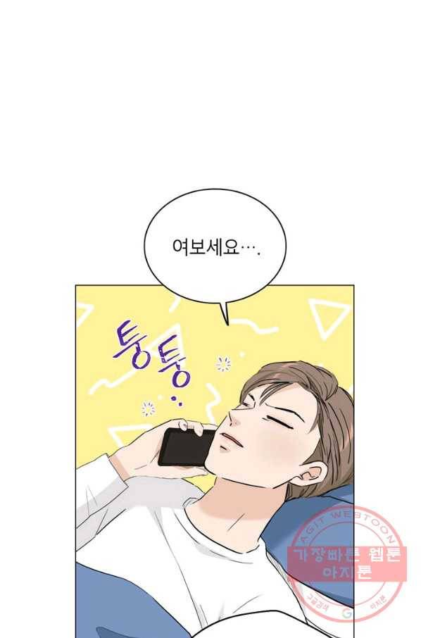 연습생 고영신 35화 2