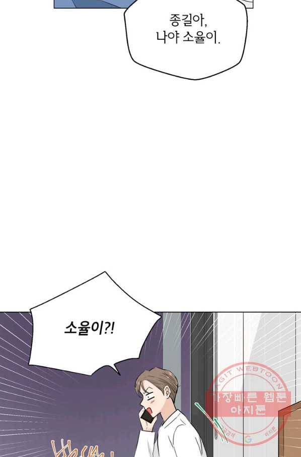 연습생 고영신 35화 3