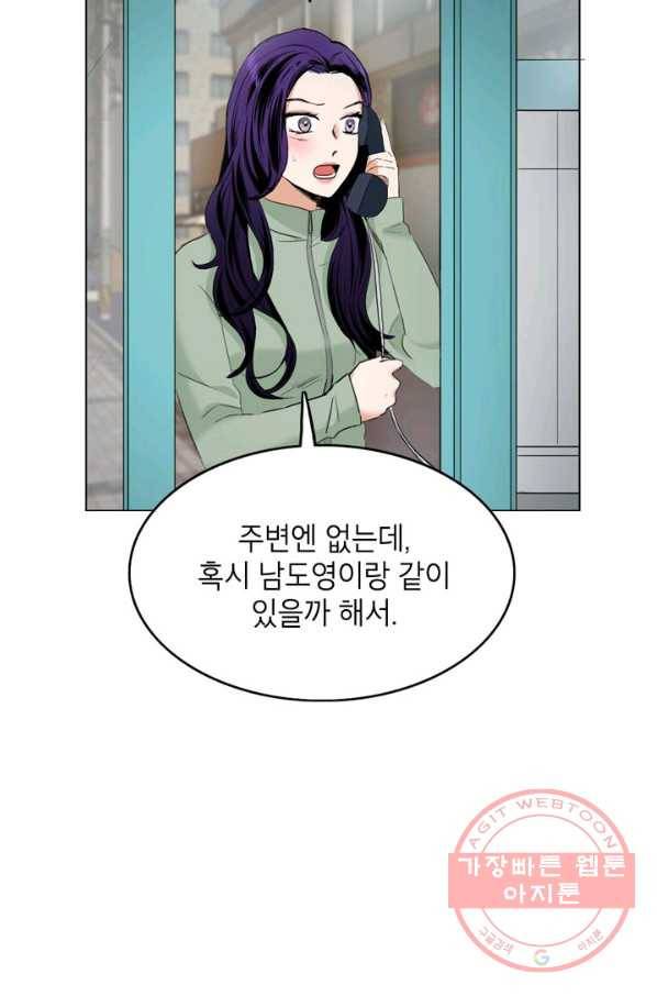 연습생 고영신 35화 5