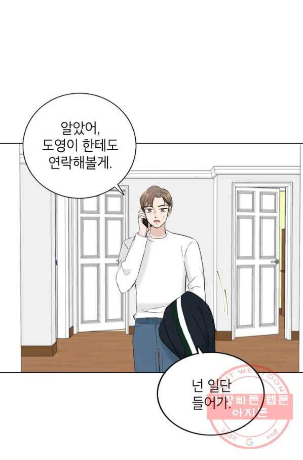 연습생 고영신 35화 6