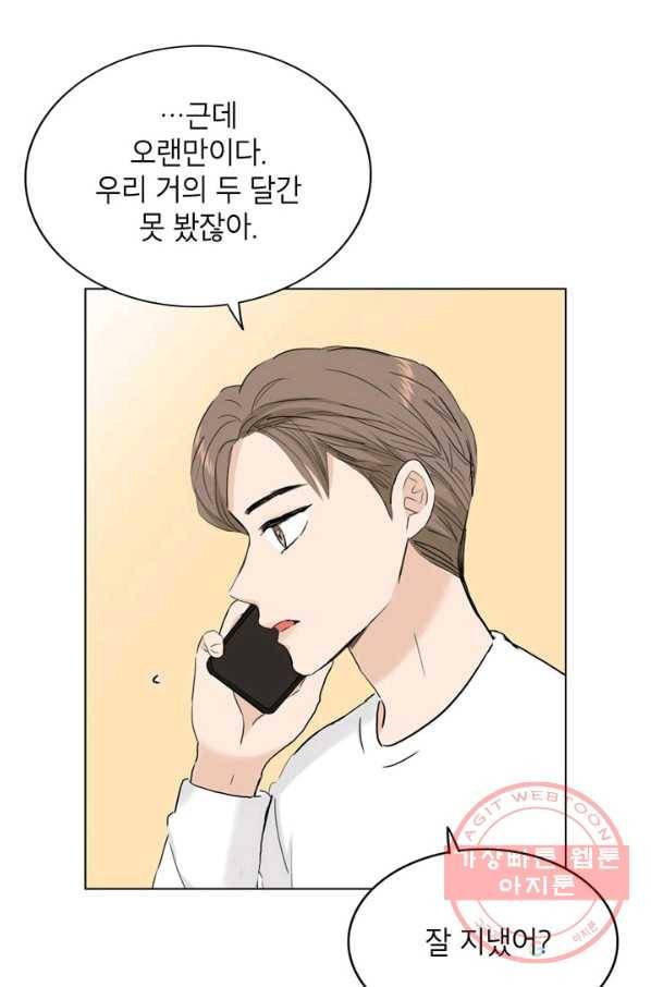 연습생 고영신 35화 7