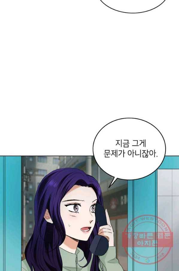 연습생 고영신 35화 8