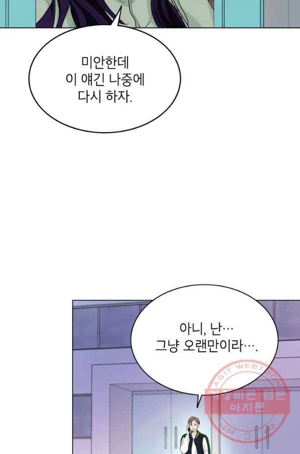 연습생 고영신 35화 9