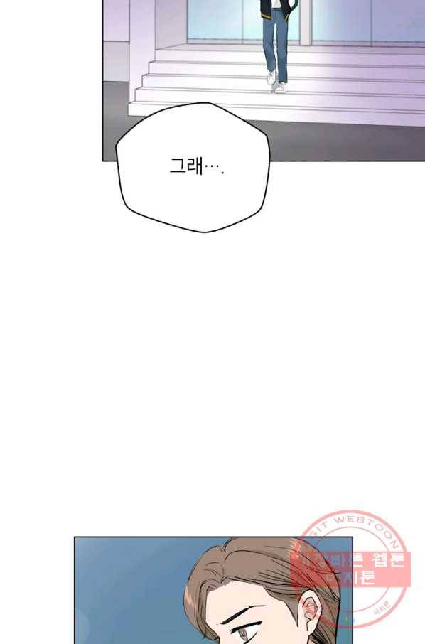 연습생 고영신 35화 10