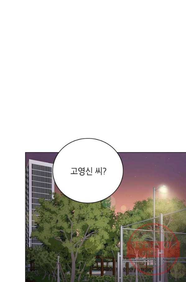 연습생 고영신 35화 12