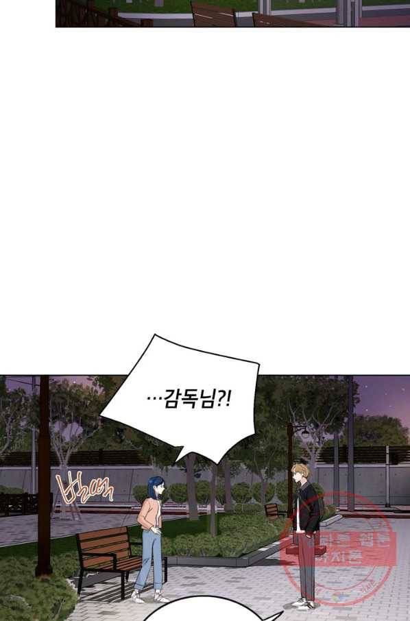 연습생 고영신 35화 13