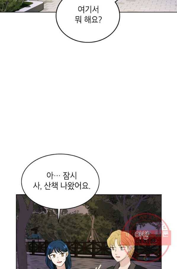 연습생 고영신 35화 14