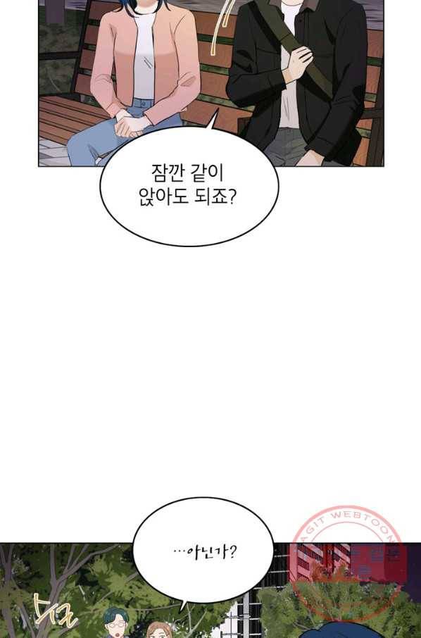 연습생 고영신 35화 15