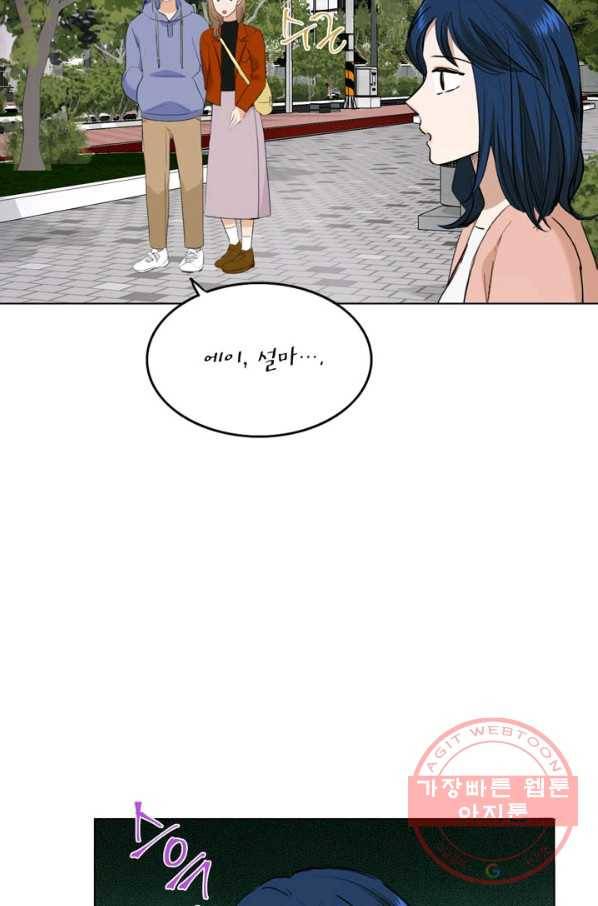 연습생 고영신 35화 16